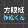 Get 方眼紙作成くん for iOS, iPhone, iPad Aso Report