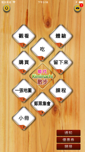 能代 Kimimachi 散步(圖1)-速報App