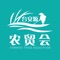 台安源农贸会APP免费入驻，免费推广、操作简单、功能齐全。信息展示囊括：大货信息、供求信息、冷链物流等多类目平台。