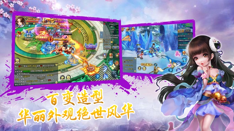 蜀山武侠传-萌仙西游版仙侠修仙回合制手游