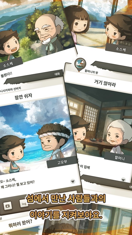 그 시절의 여름방학 ver.2 screenshot-5