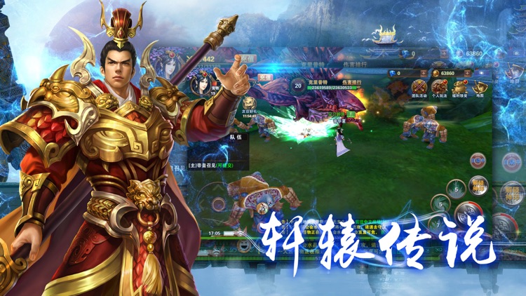 轩辕传说-神话剑侠修仙动作手游 screenshot-3