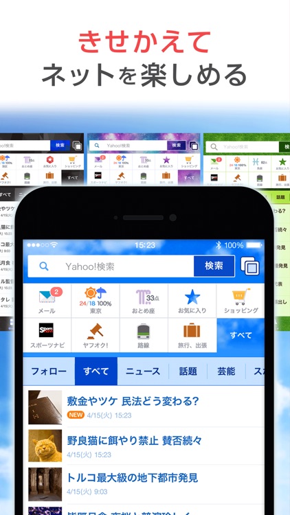 Yahoo! JAPAN screenshot-4