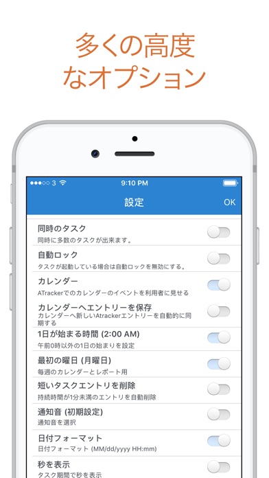 ATracker PRO - デイリータスクトラッキングのスクリーンショット7 ATracker PRO - デイリータスクトラッキングのスクリーンショット7