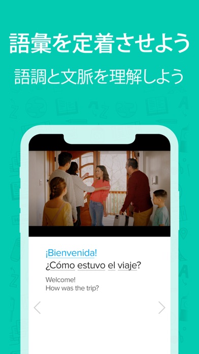FluentU: 言語学習アプリ - ビデ... screenshot1