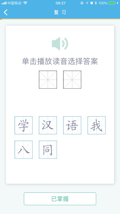 熊猫记词 screenshot 4