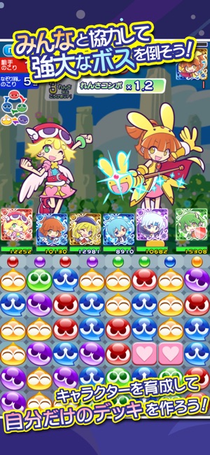 ぷよぷよ クエスト 簡単操作で大連鎖 爽快 パズル をapp Storeで