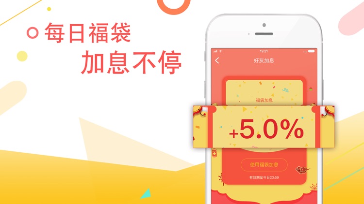 恒泰金服-高收益投资理财app