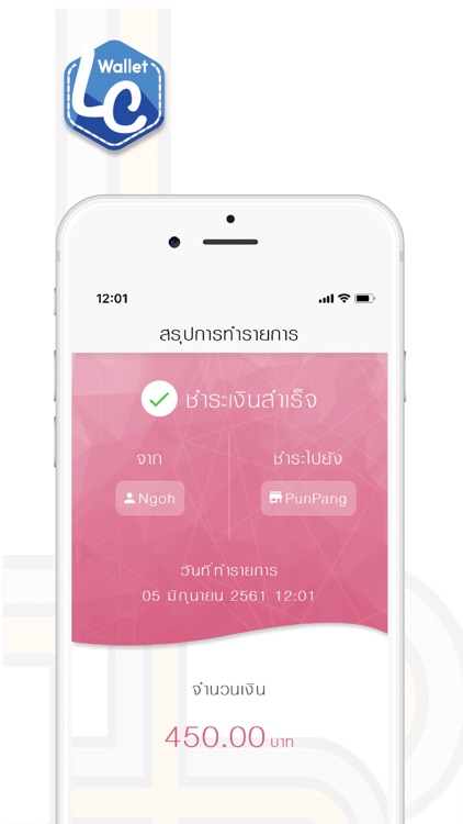 LC Wallet screenshot-4
