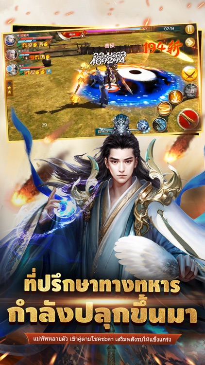 Dynasty Legends: ปลุก