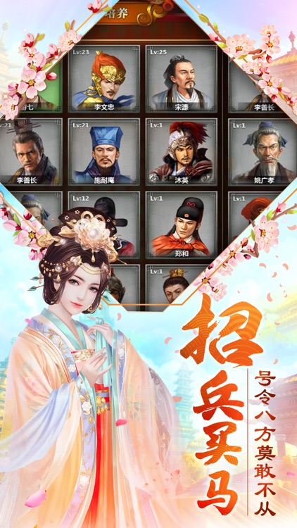 赢天下-策略当官养成手游