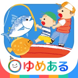 Telecharger 釣って食べよう お魚クッキング 子供向け釣りアプリ Pour Iphone Ipad Sur L App Store Education