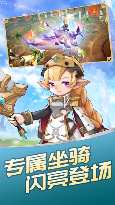 【图】魔幻领主OL-魔幻3D二次元冒险手游(截图1)