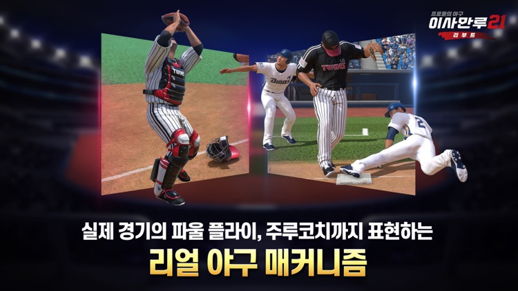 이사만루21