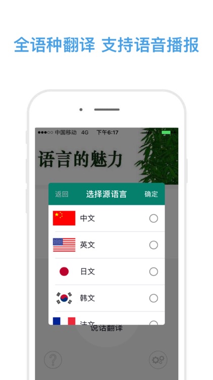 说话和翻译(专业版)-精准的语音实时翻译软件