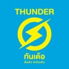 Thunder New