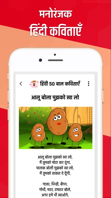 Nursery Rhymes in Hindi screenshot 2