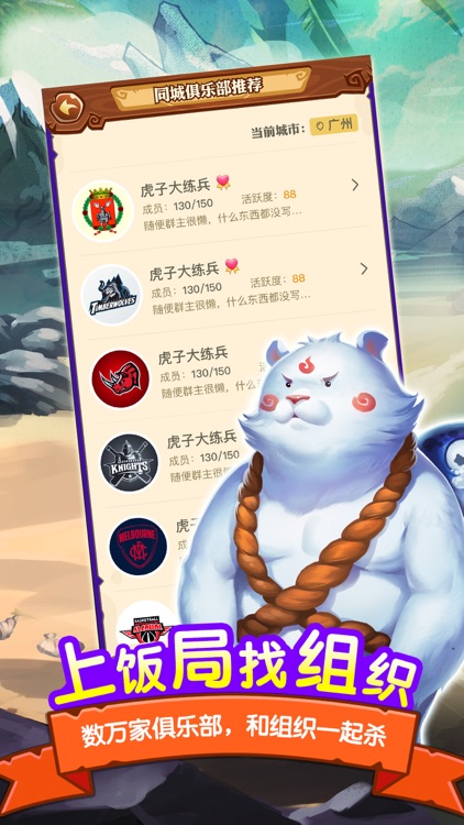 狼人杀-饭局狼人杀 screenshot-3