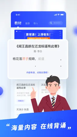 Game screenshot 滑板车背诵-学生线上高效背书神器 apk