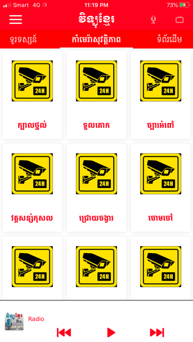 Radio Khmer (eRadio and TV) screenshot 3