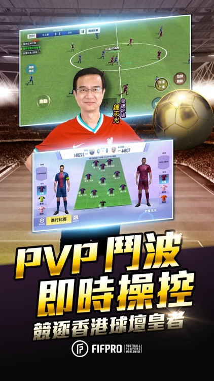 ACE SOCCER球場風雲