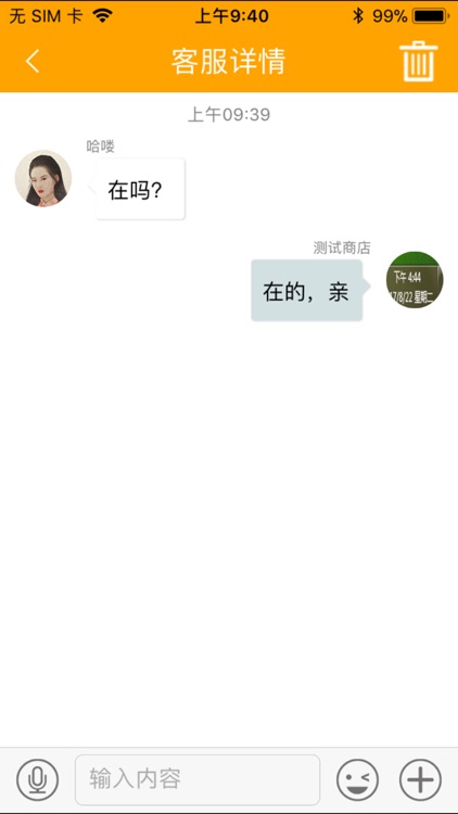 幸福圆点-商户端 screenshot-3