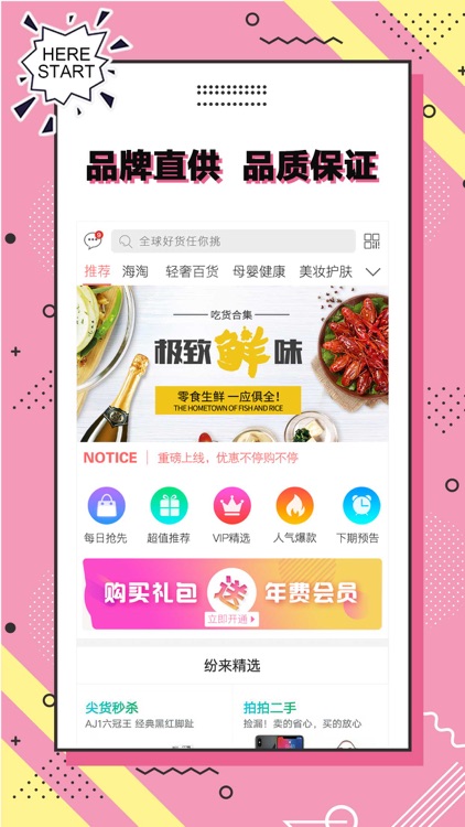 纷来