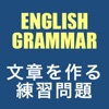 Make English Sentence