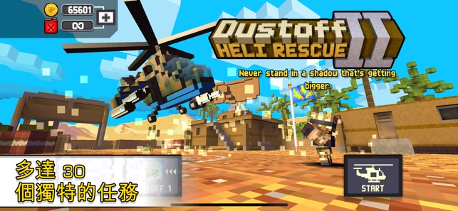 Dustoff Heli Rescue 2