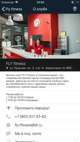 Game screenshot Fly fitness apk