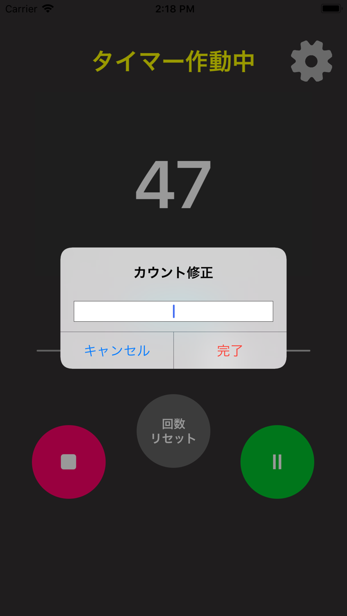 筋トレ自動カウンター