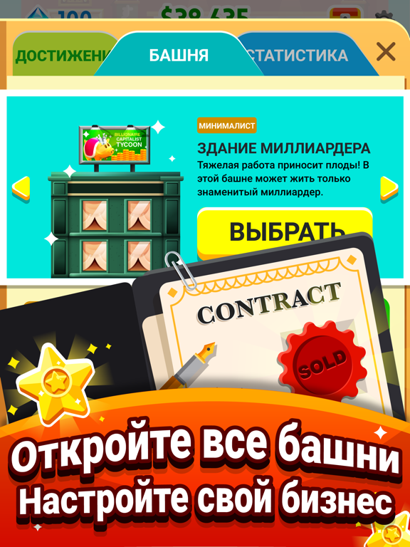 Игра Cash, Inc. Fame & Fortune Game