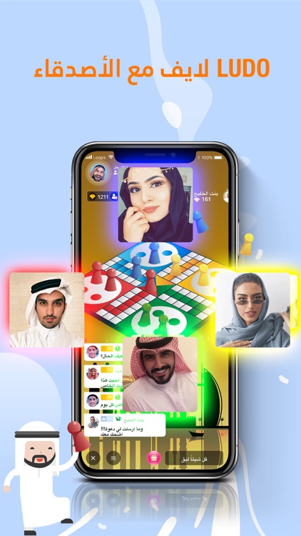 Loops - يجمع العرب screenshot-3