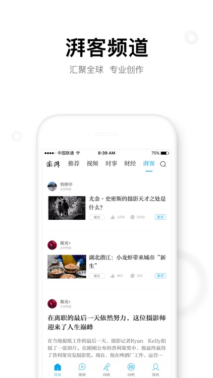澎湃新闻-专注时政与思想的资讯阅读平台