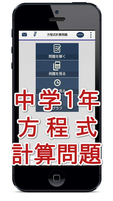 中1計算問題方程式电脑版 免费下载用于pc Windows 10 11 7 Mac Os