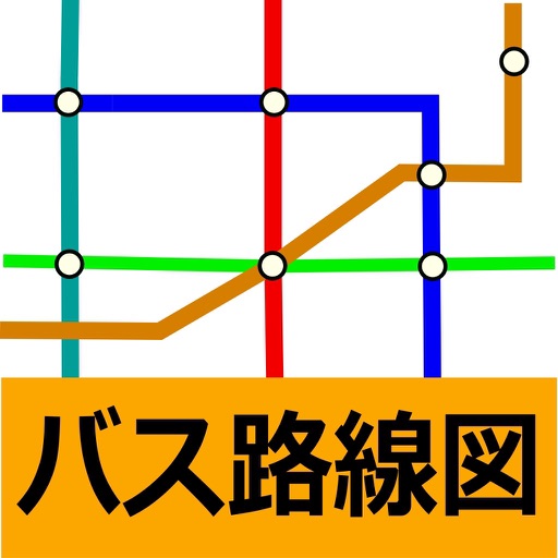 バス路線図 時刻表 接近情報 バス停 By Hideshi Otsuru