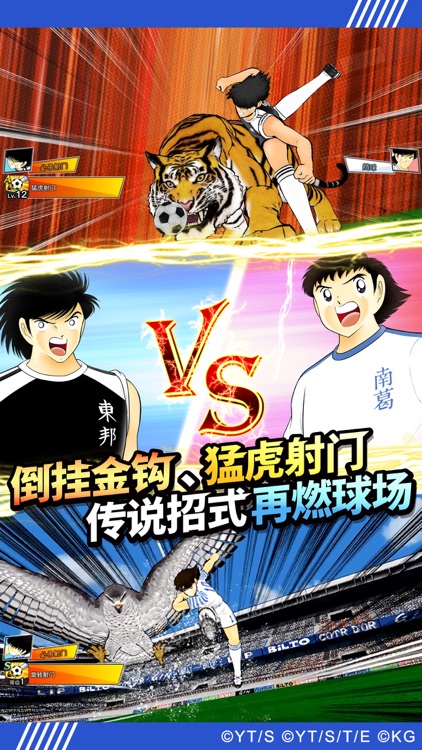 队长小翼:最强十一人