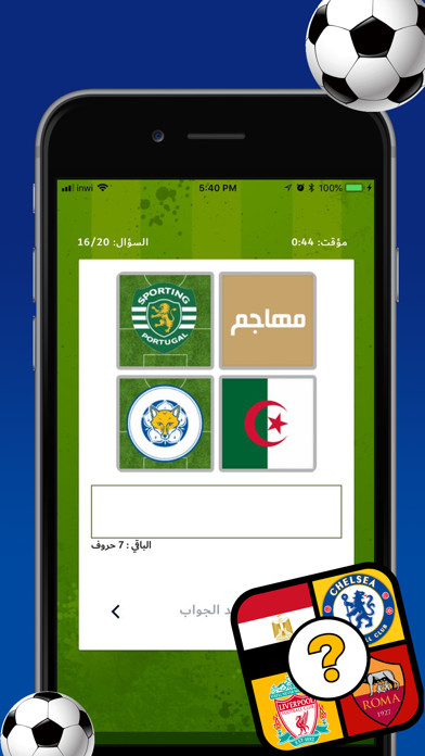 اربع صور لاعب واحد‎ screenshot 4