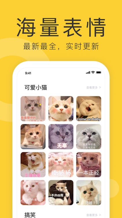 表情包-GIF动图斗图神器