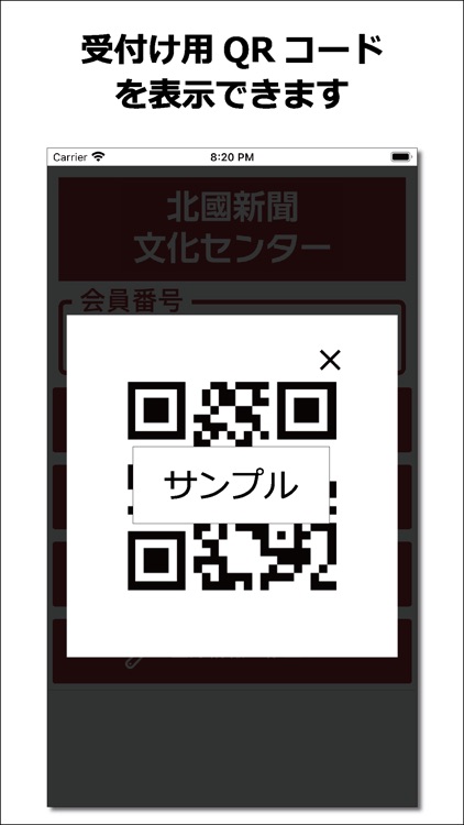 北國新聞文化センター会員アプリ