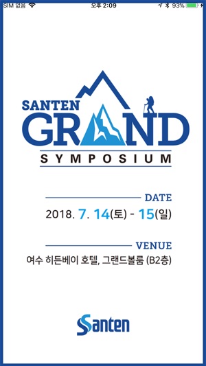 SANTEN Grand Symposium –  여수(圖1)-速報App