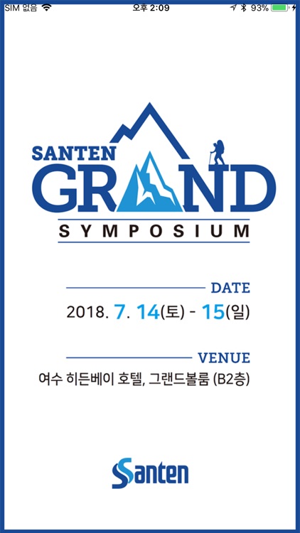 SANTEN Grand Symposium –  여수 screenshot-0