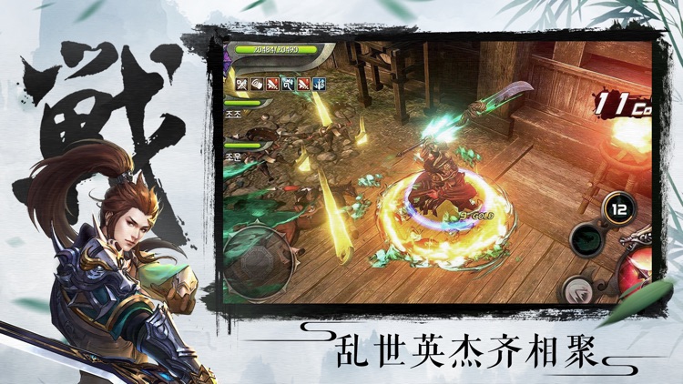 灭世霸王-精品三国游戏