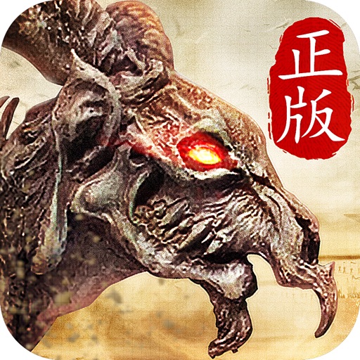 山海经:国风仙侠冒险 单机探险,模拟培养 iOS App