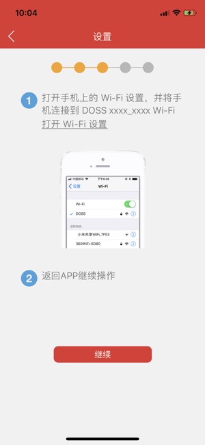 DOSS音乐1s(圖4)-速報App