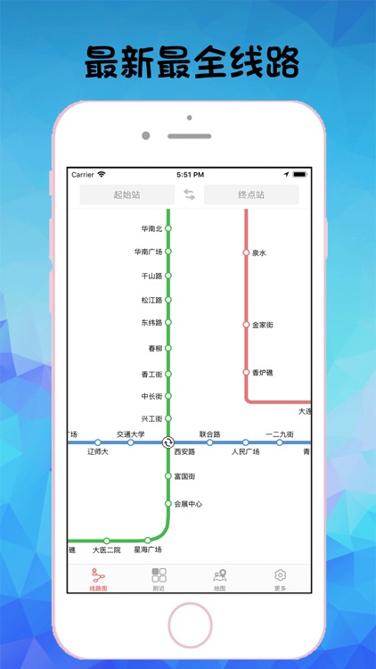 大连地铁通-大连地铁旅游出行app