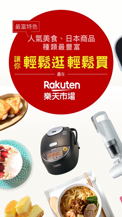 Rakuten樂天市場購物網
