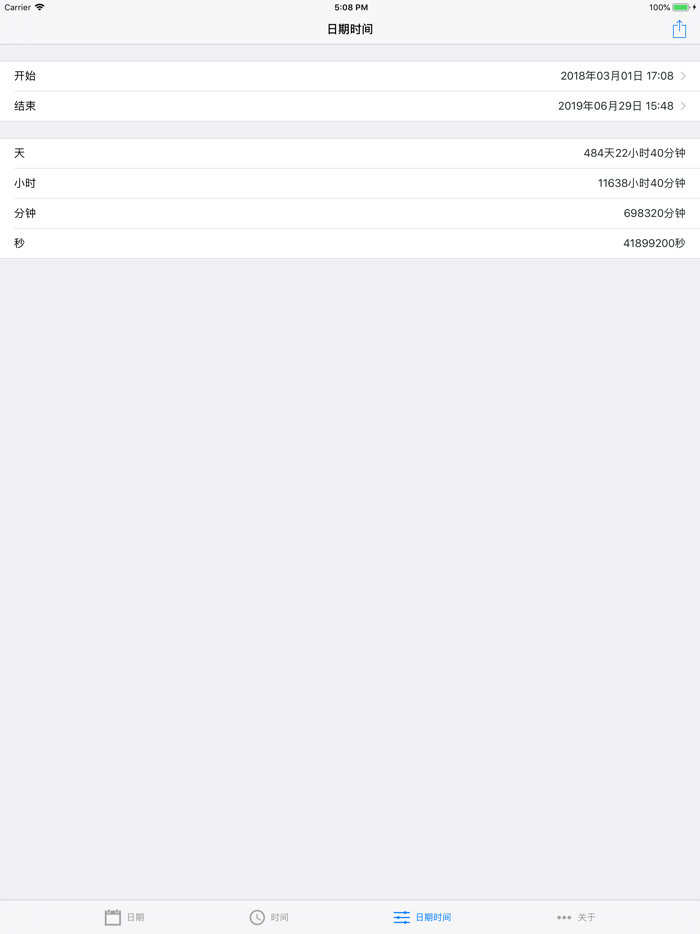 日期时间计算器 - 日历倒数计数