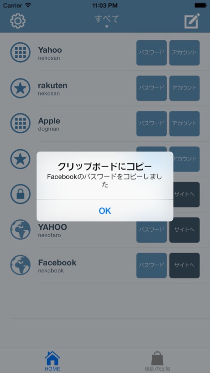 Password management