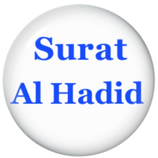 Surat Al-Hadid